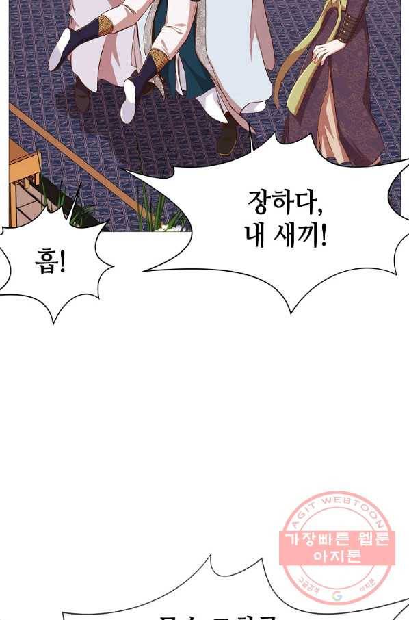 창천무신 5화 84
