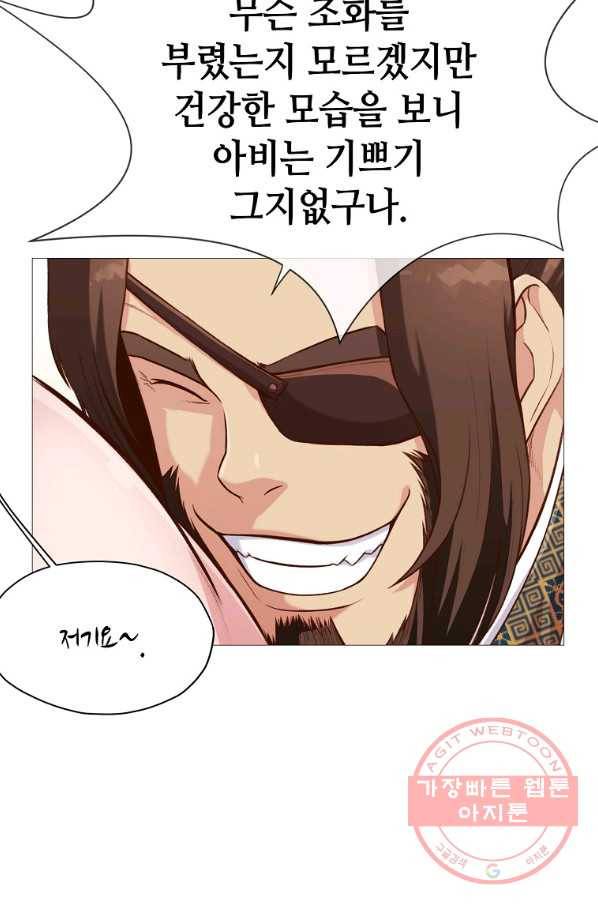 창천무신 5화 85