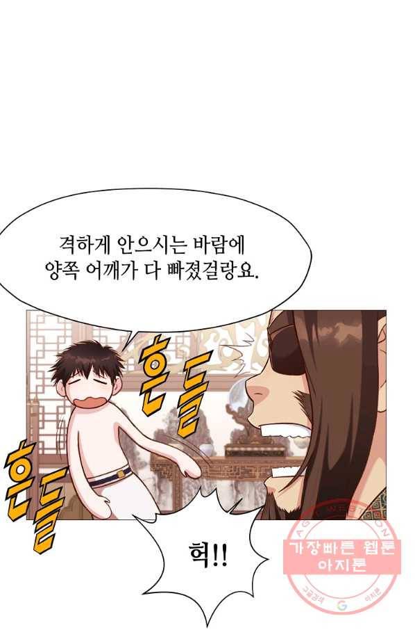 창천무신 5화 86