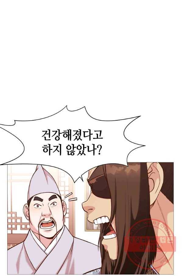 창천무신 5화 87