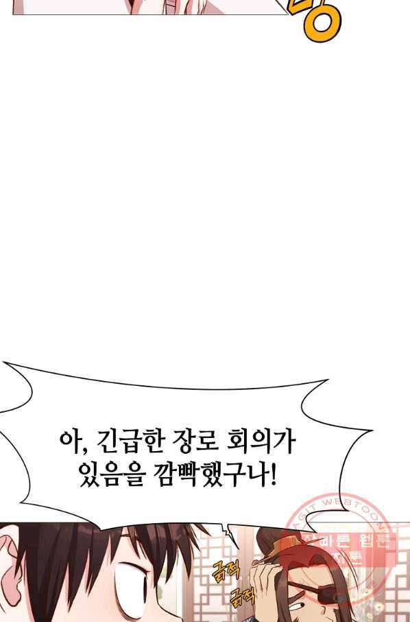 창천무신 5화 91