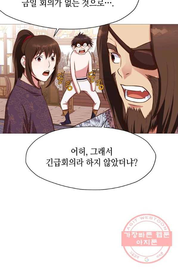창천무신 5화 93