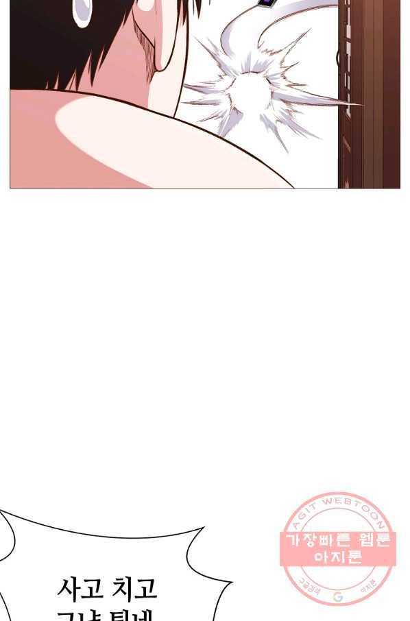 창천무신 5화 96