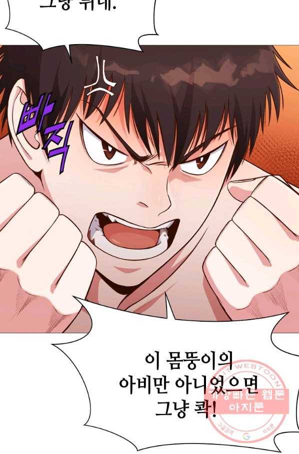 창천무신 5화 97