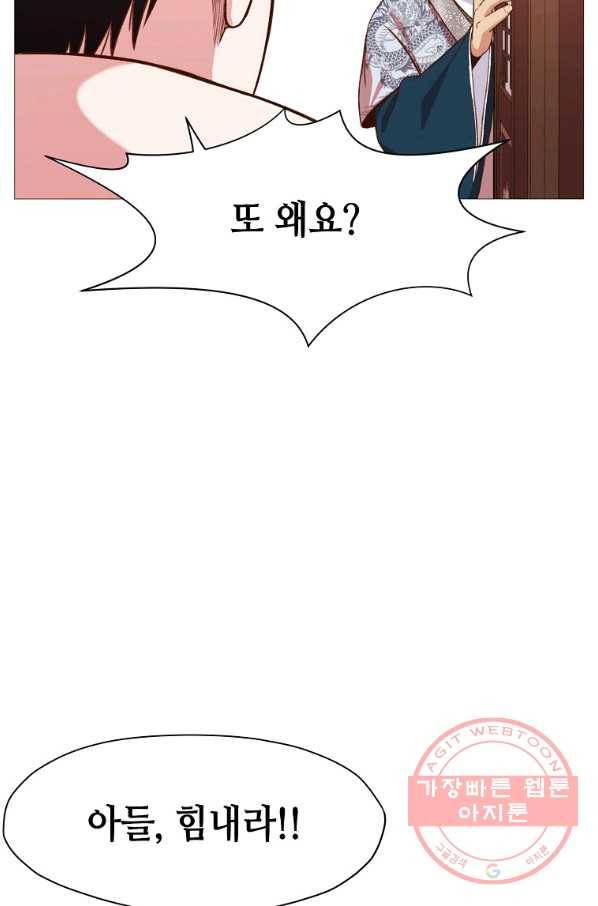 창천무신 5화 99