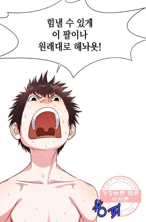 창천무신 5화 101