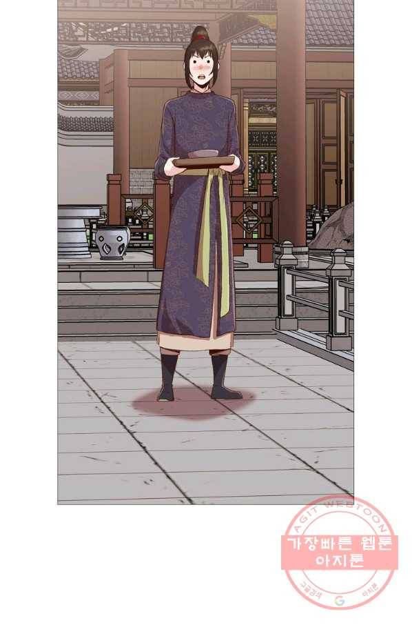 창천무신 5화 106