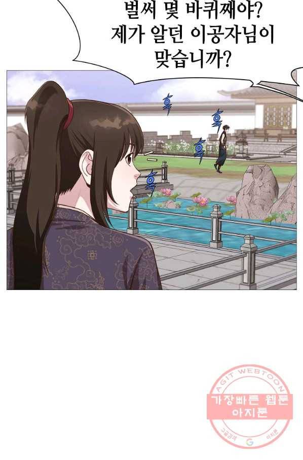 창천무신 5화 110