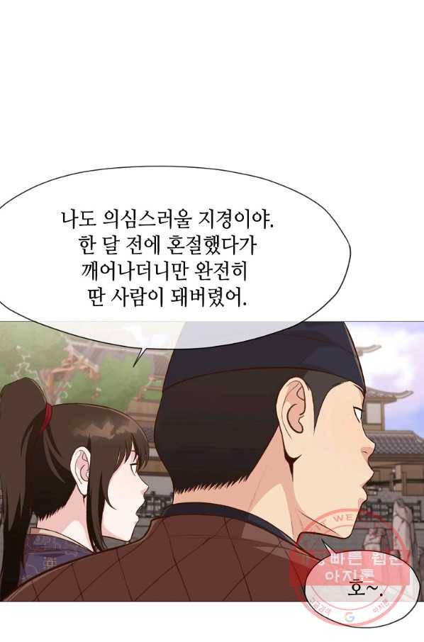 창천무신 5화 111