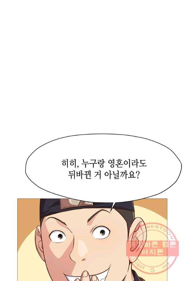 창천무신 5화 112
