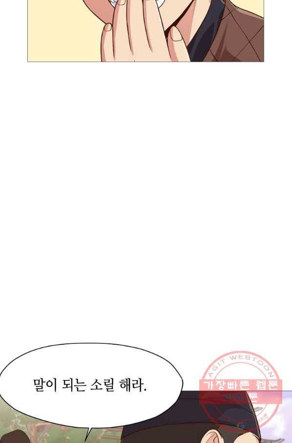 창천무신 5화 113