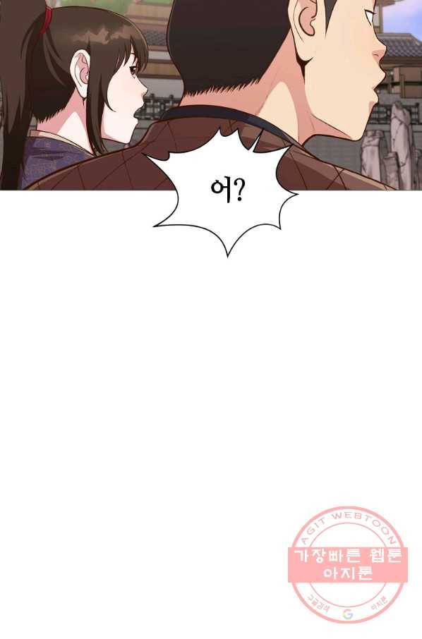 창천무신 5화 114