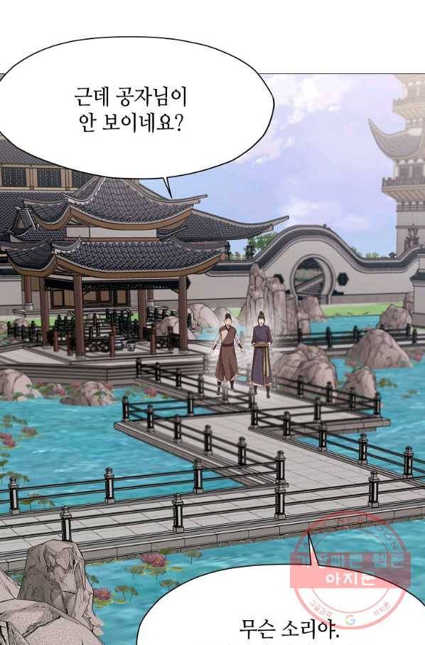 창천무신 5화 115