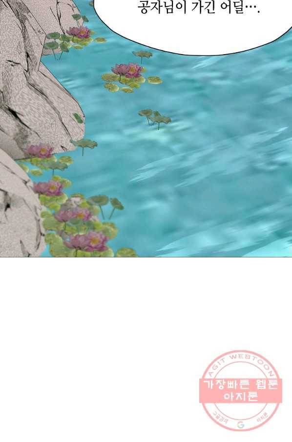 창천무신 5화 116
