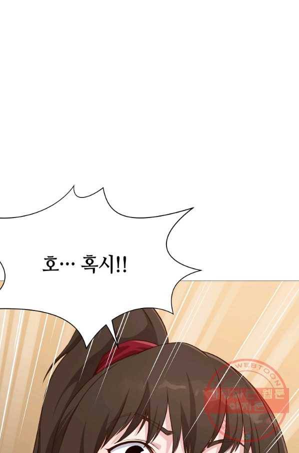 창천무신 5화 117