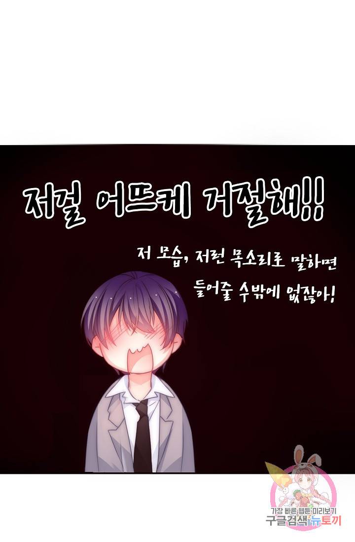 이 남자 이 여자의 연애방식 118회 2