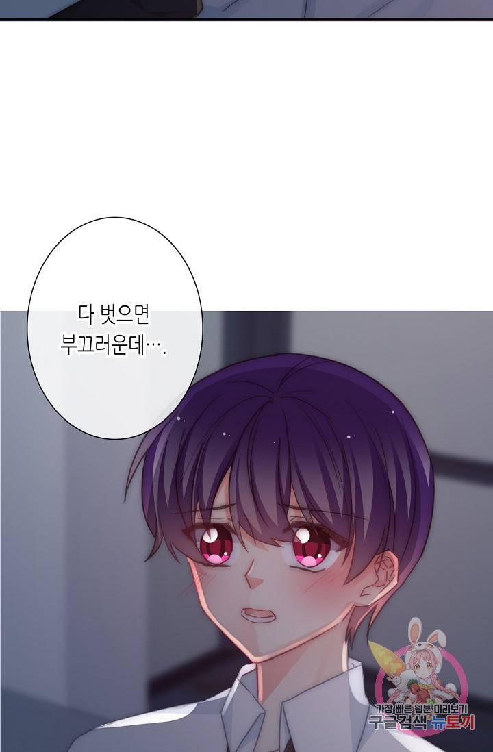 이 남자 이 여자의 연애방식 118회 5