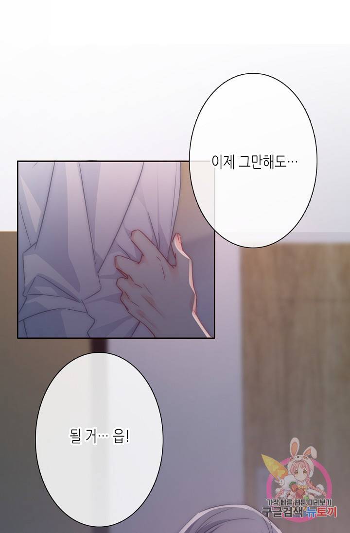 이 남자 이 여자의 연애방식 118회 16