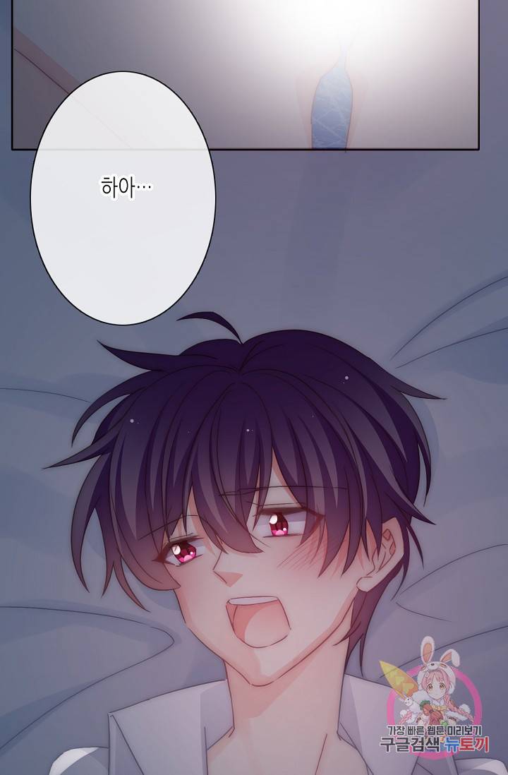 이 남자 이 여자의 연애방식 118회 18