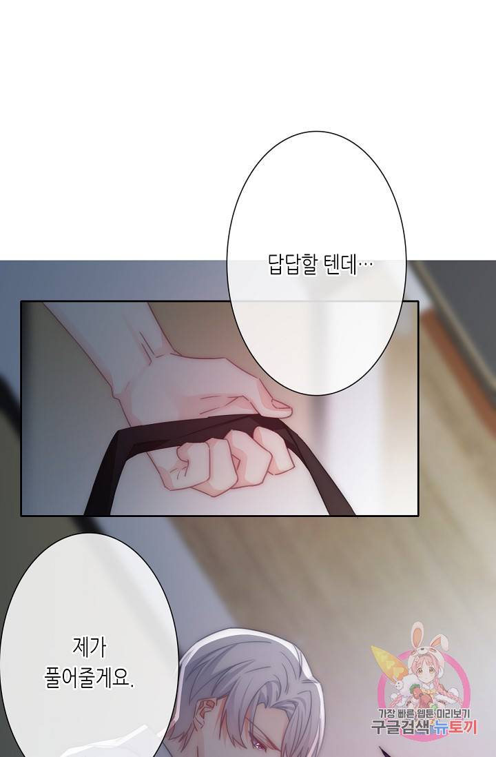 이 남자 이 여자의 연애방식 118회 21