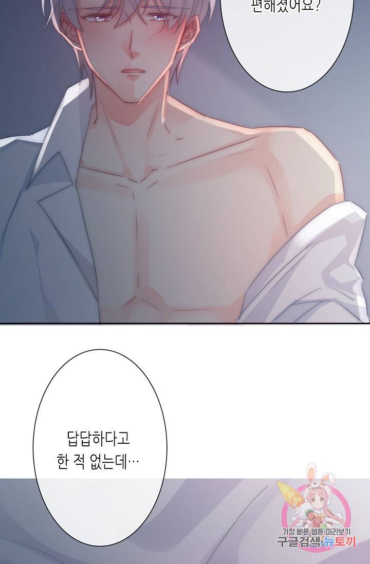 이 남자 이 여자의 연애방식 118회 24
