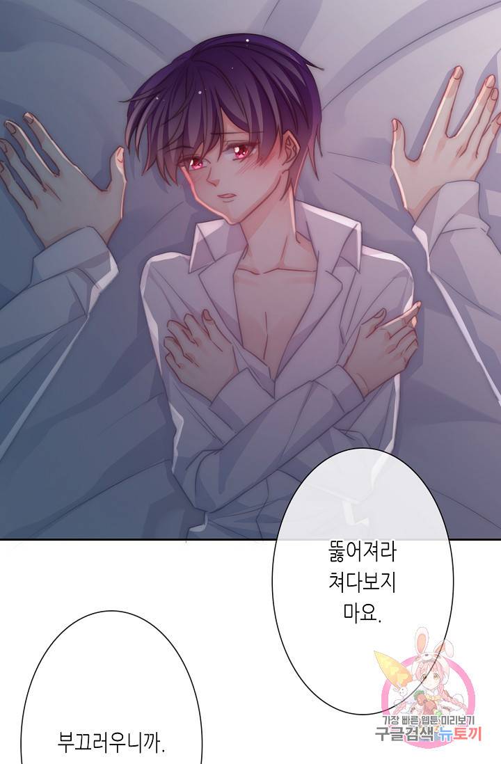 이 남자 이 여자의 연애방식 118회 25