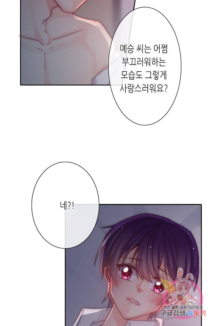 이 남자 이 여자의 연애방식 118회 29