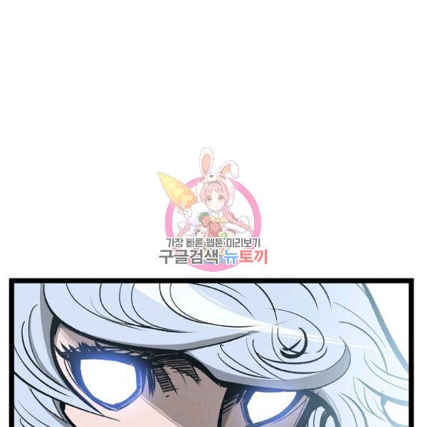 무인이곽 52화 1