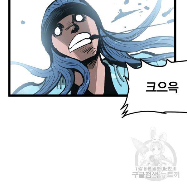 무인이곽 52화 5