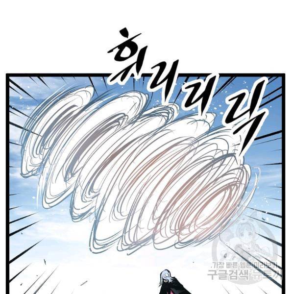 무인이곽 52화 6