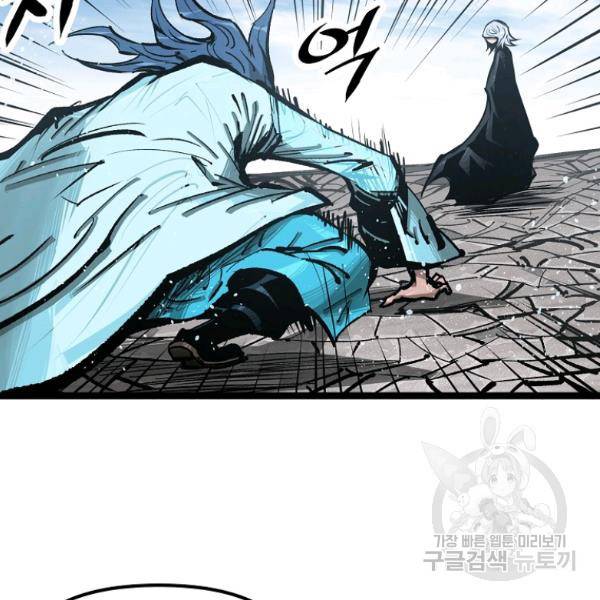 무인이곽 52화 8