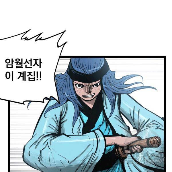 무인이곽 52화 10