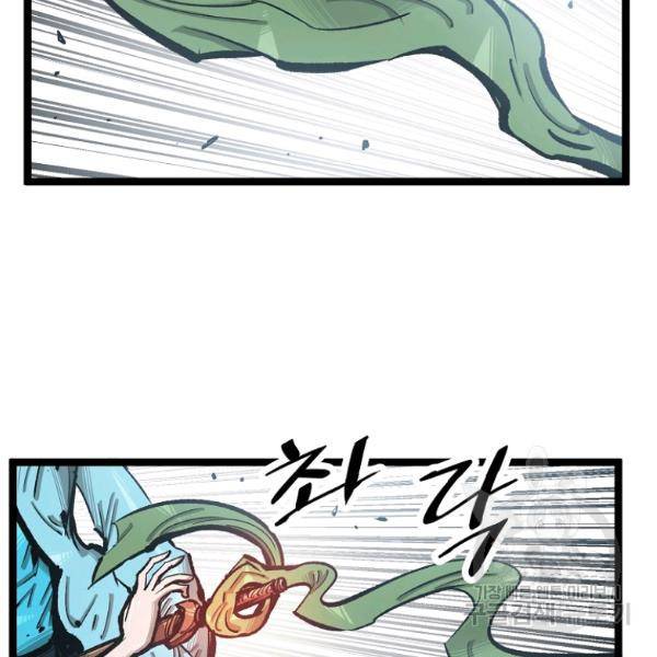 무인이곽 52화 13