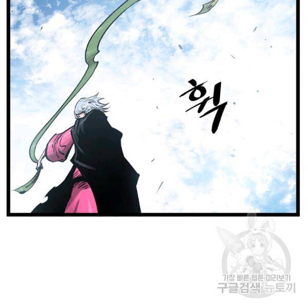 무인이곽 52화 15