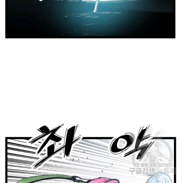 무인이곽 52화 17