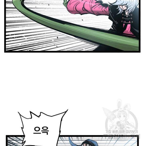 무인이곽 52화 18