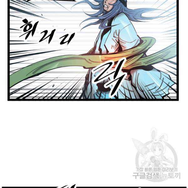무인이곽 52화 19