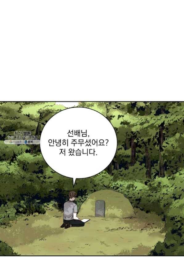 빅 라이프 101화 1