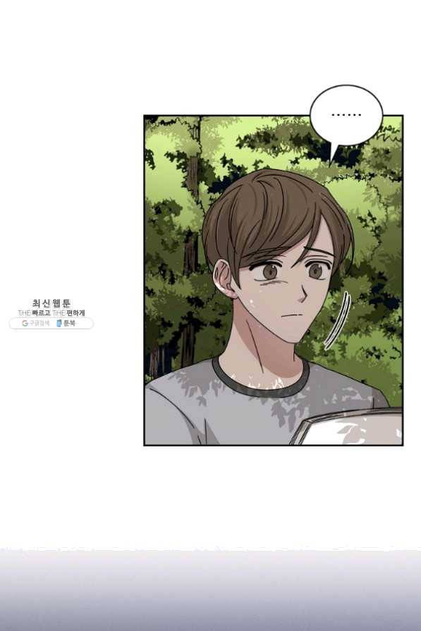 빅 라이프 101화 3