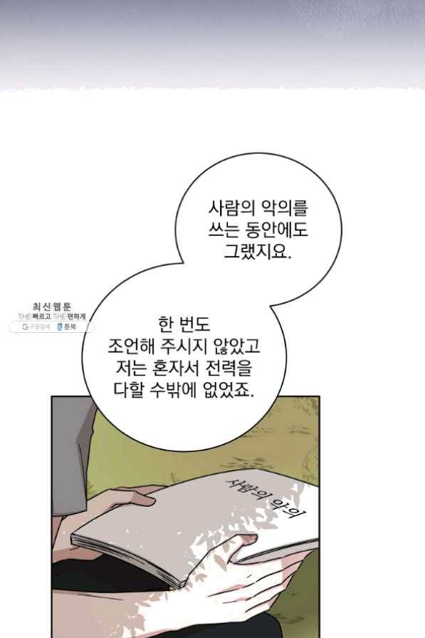 빅 라이프 101화 5