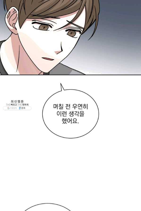 빅 라이프 101화 7