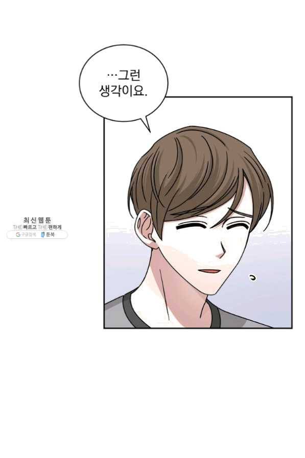 빅 라이프 101화 9