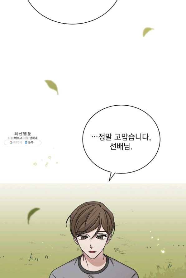 빅 라이프 101화 11