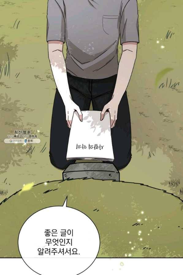 빅 라이프 101화 12
