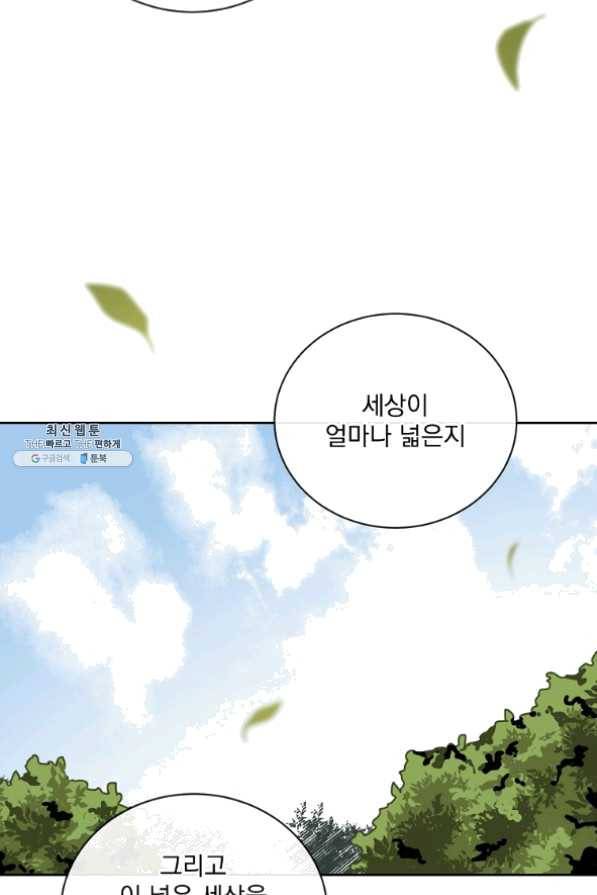 빅 라이프 101화 13