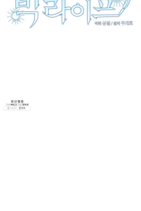 빅 라이프 101화 16