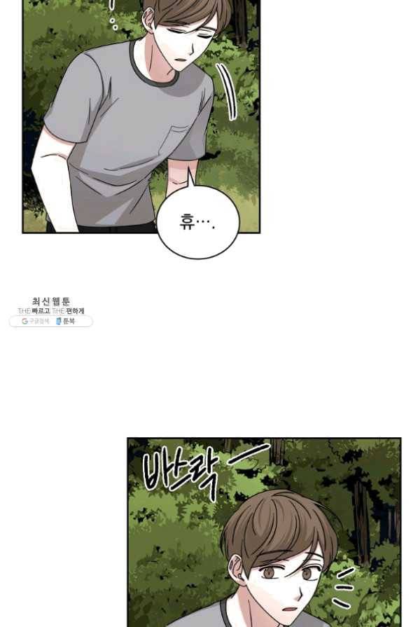 빅 라이프 101화 18