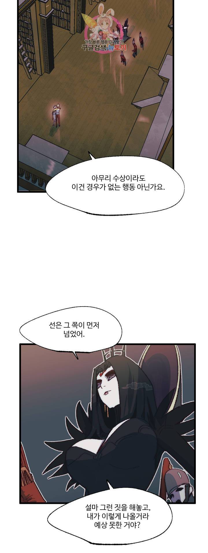 레그널 트리거 116화 2부 29화 4