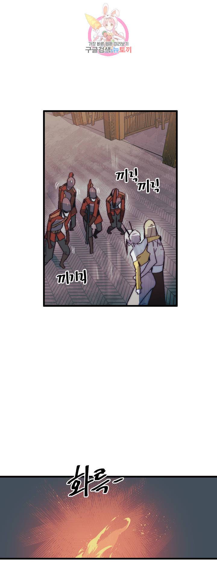 레그널 트리거 116화 2부 29화 7