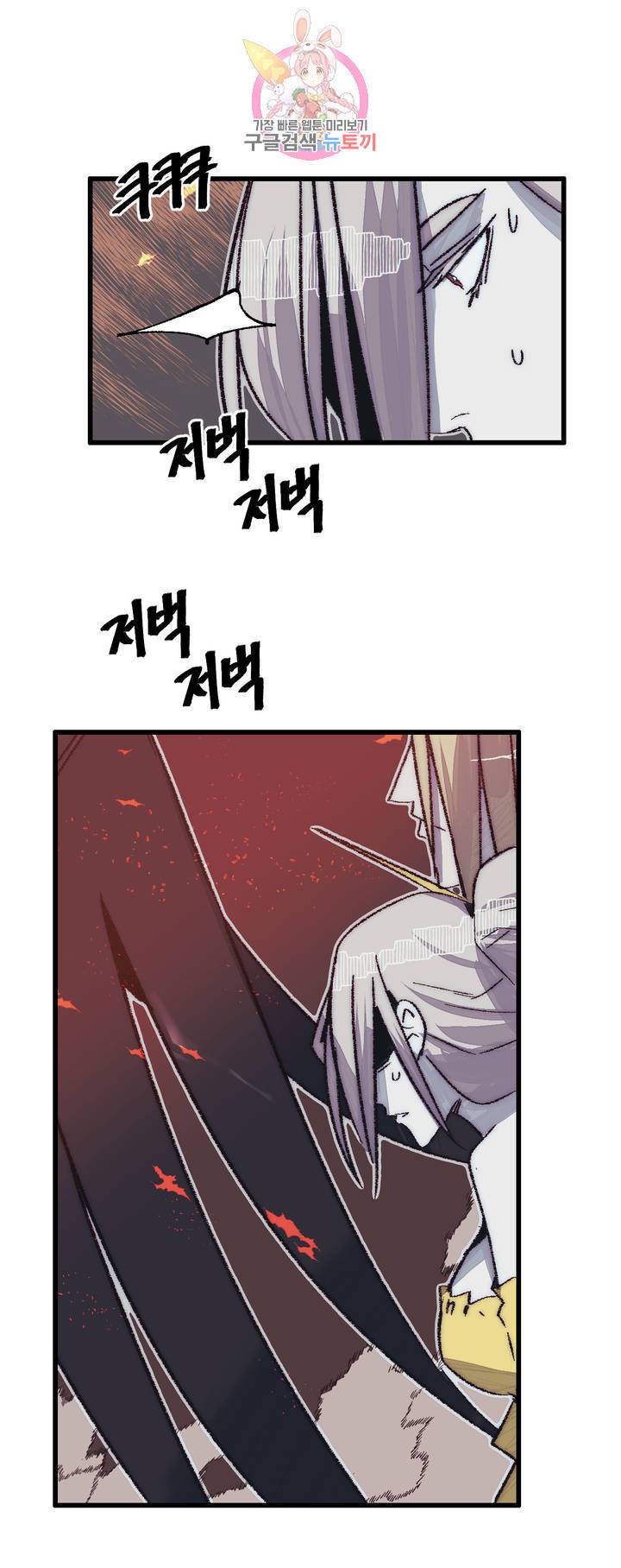 레그널 트리거 116화 2부 29화 9
